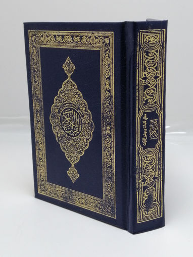 Picture of كتاب معاني كلمات وموضوعات آيات القرآن - ثمن