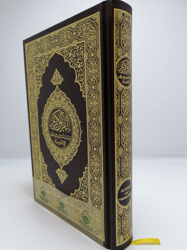 Picture of القرآن الكريم وترجمة معانية الى الاندونيسية