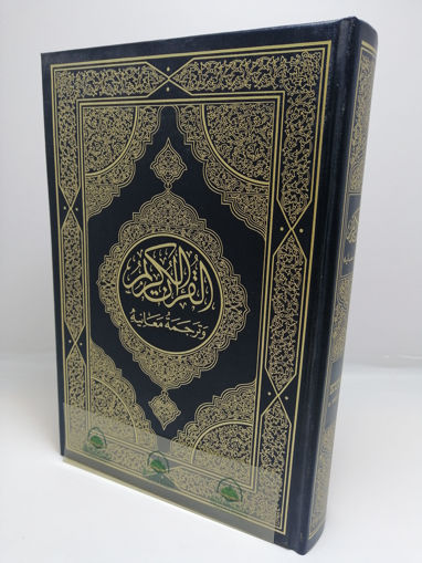 صورة القرآن الكريم وترجمة معانيه إلى البوسنية
