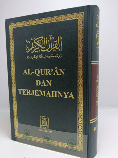 صورة القرآن الكريم وترجمة معانيه إلى الإندونيسية