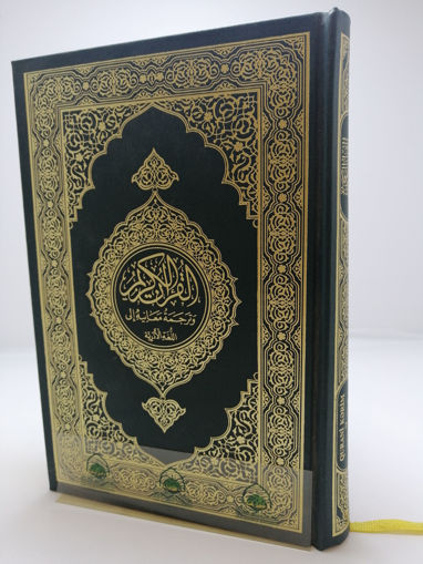 صورة القرآن الكريم وترجمة معانيه إلى الاذرية