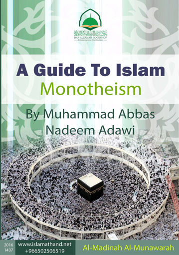 صورة A Guide to islam  monotheism
