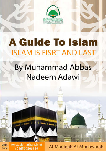 Picture of A Guide to islam islamic first and last