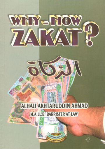 Picture of الزكاة - WHY - HOW ZAKAT