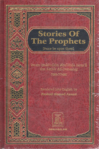 صورة Stories Of The Prophets