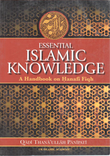 Picture of ESSENTIAL ISLAMIC KNOWLEDGE