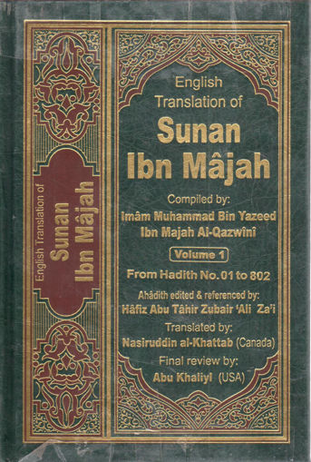 Picture of 1/5 English Translation of Sunan Ibn Majah
