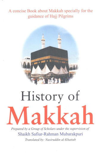 صورة تاريخ مكة المكرمة بالإنجليزي