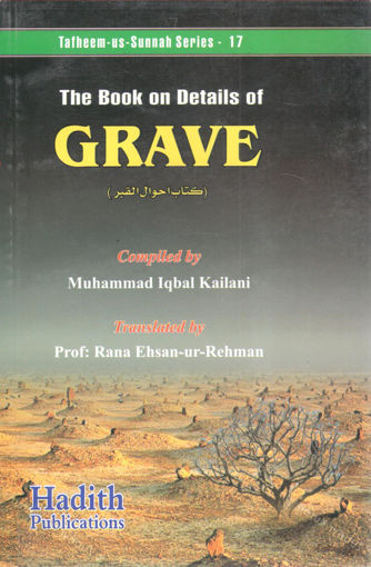 Picture of THE BOOK ON DETAILS OF GRAVE "  كتاب أحوال القبر "