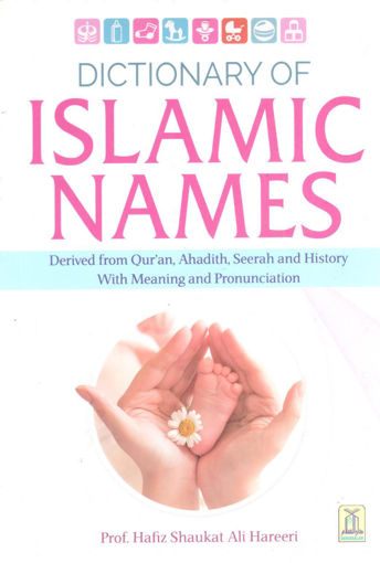 صورة DICTIONARY OF ISLAMIC NAMES