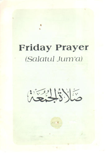 Picture of FRIDAY PRAYER " صلاة الجمعة "