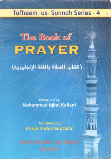 Picture of The Book of PRAYER " كتاب الصلاة بالإنجليزية "