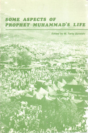 صورة SOME ASPECTS OF PROPHET MUHAMMAD'S LIFE