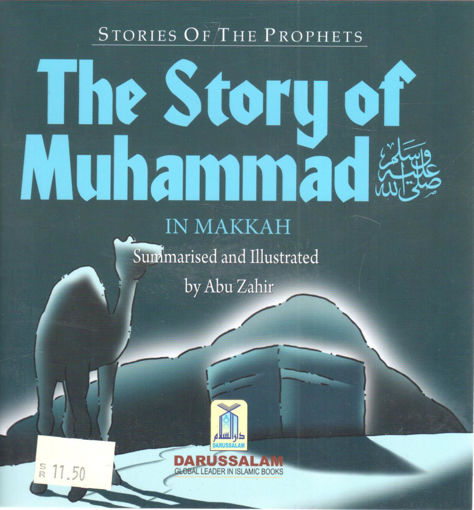صورة The Story of Muhammad IN MAKKAH صلى الله عليه وسلم