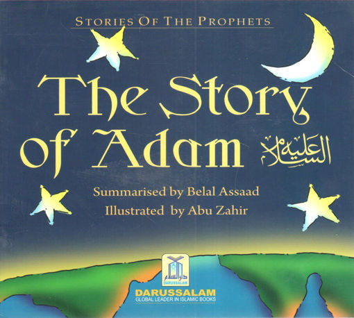 صورة The Story of Adam عليه السلام