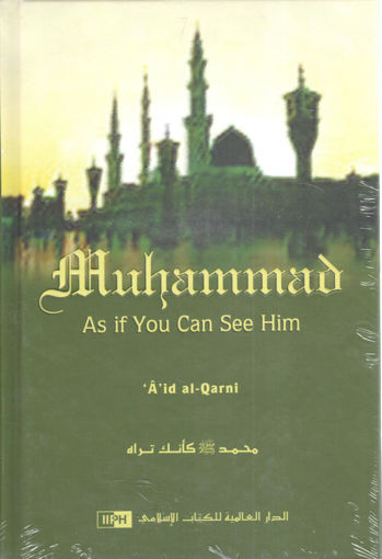 Picture of Muhammad As if You Can See Him