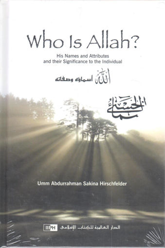 Picture of Who Is Allah " الله أسماؤه وصفاته "