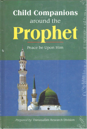 صورة Child Companions around the Prophet peace be upon him