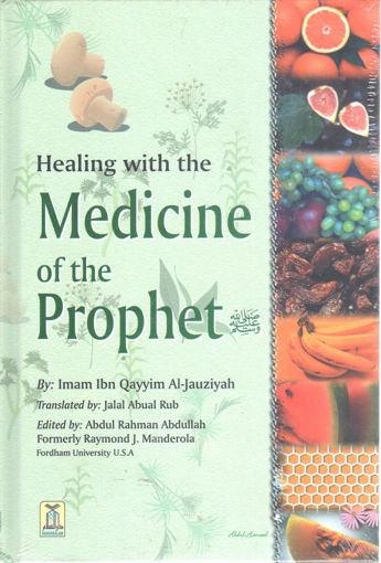 Picture of Healing with of the MEDICINE PROPHET صلى الله عليه وسلم " الطب النبوي "