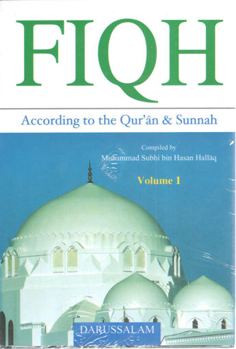 صورة FIQH According to the Quran & Sunnah 1/2