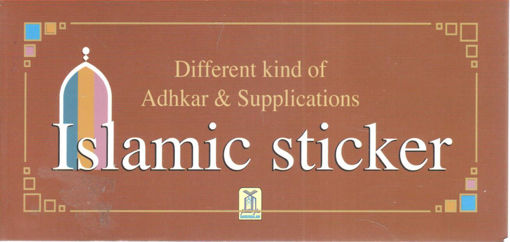 Picture of Islamic sticker