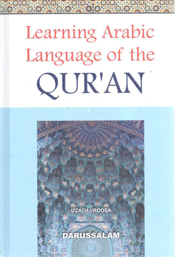 صورة Learning Arabic Language of the QURAN