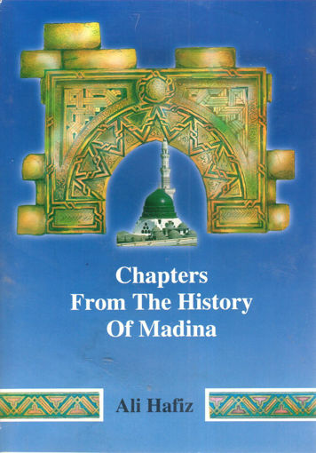 صورة Chapters From The History Of Madina