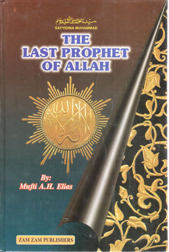 صورة THE LAST PROPHET OF ALLAH
