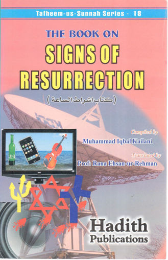 Picture of THE BOOK ON SIGNS OF RESURRECTION " كتاب أشراط الساعة "