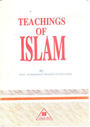صورة TEACHINGS OF ISLAM