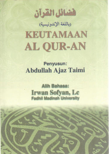 صورة فضائل القرآن " بالإندونيسية	"
