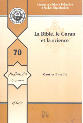 صورة الإنجيل والقرآن والعلم " فرنسية "