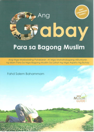 صورة دليل المسلم الجديد " فلبيني "