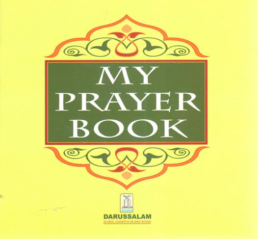 صورة كتاب الصلاة " بالانجليزيه "