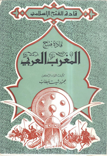 صورة قادة فتح المغرب العربي
