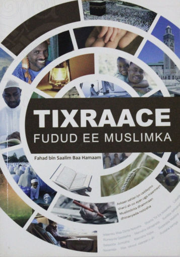 صورة دليل المسلم الجديد - صومالي