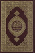 صورة القرآن الكريم وترجمة معانيه الى الفرنسية
